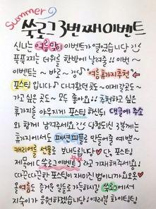 每日大赛韩语怎么写的啊,韩语风采展示